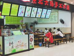 -东北大馅手工水饺(较场口永辉超市)