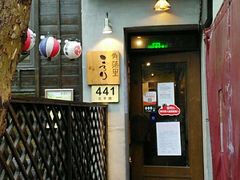 -角落里(中山公园店)