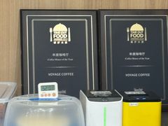 -VOYAGE COFFEE 咖啡烘焙工坊店(798艺术区店)