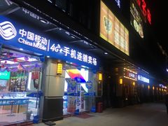-金轮星光名座生活广场