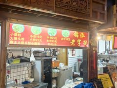 -锦泓老字号猪脏粉(东联大厦店)