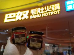 -巴奴毛肚火锅(七宝领展广场店)