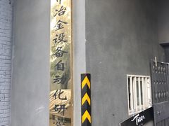 -Tian品
