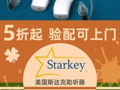 -宁耳听力助听器奥迪康·峰力·西门子(宝山店)