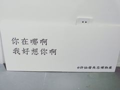 -成都失恋馆