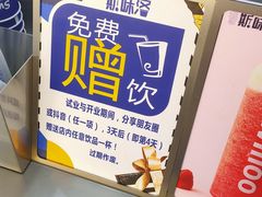 -新加坡斯味洛·鲜奶茶(石牌东店)