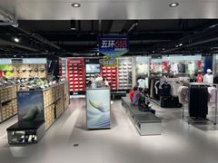 -五环Outlets(高新工厂店)
