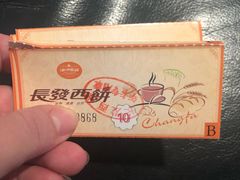 -长发西饼(道前店)