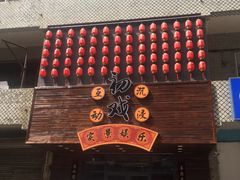 -MOJO密室逃脱(中街旗舰店)