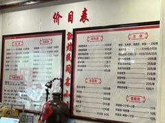 -西北羊肉粉汤馆