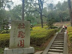 -石峰公园