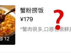 -上海人家花樣年华(虹口龙之梦店)