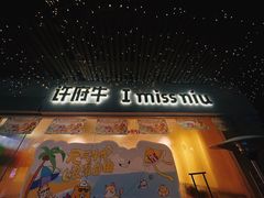 -许府牛火锅(信义坊总店)
