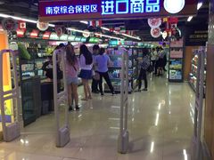 -综合保税区进口商品直销中心(新百店)