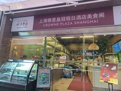-上海银星皇冠假日酒店