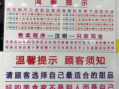 -百花传统甜品店(原址店)