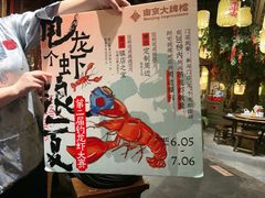 -南京大牌档(之心城店)