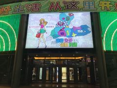 -燕莎友谊商城(亮马桥店)