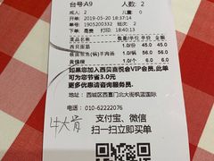 -西贝(枫蓝国际购物中心店)