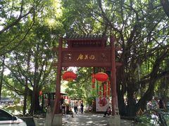 -侨美唐荔园·宴会厅(唐荔园食艺馆店)