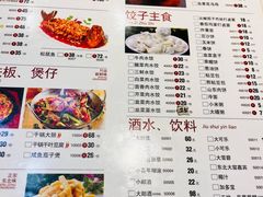 -富源东北春饼店(翠竹店)