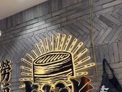 -卤校长老火锅(杨家坪直营店)