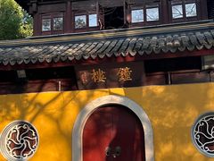 -西园寺素食(西园弄戒幢律寺店)