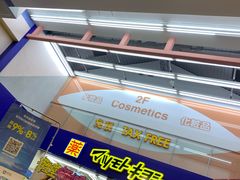 -大国药妆(NEW心斎橋店)