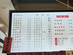-天天鲜面馆(衡山路店)