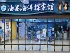 -常州海昌海洋探索馆