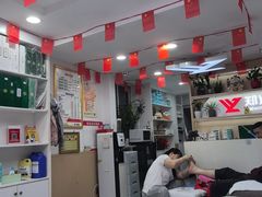 -郑远元专业修脚房(海防路店)