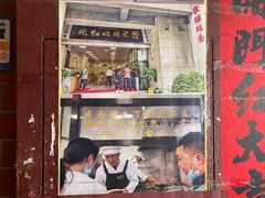 门面-蒋家肠旺面馆老店(合群路店)