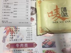 菜单-唛嘻哒烤串朝鲜族风味(金桥店)
