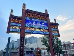 -咱家王新国把子肉(县东巷店)