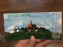 -上海佘山国家森林公园西佘山园