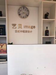 -艺贝image日式中短发设计