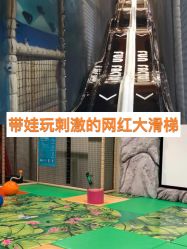 -玩元素·家庭游乐成长中心(香格里拉店)