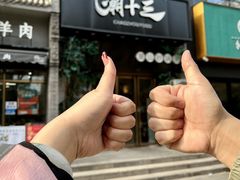 -潮十三潮汕砂锅粥(高新四路大都荟店)