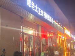 -谭老太正宗柳州螺狮粉(家和花园店)