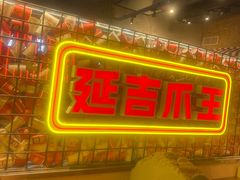 -大头叔烤鸡爪·朝鲜族烤串(天池路店)