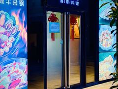 -青木瓜之味 · 越南料理(七宝宝龙店)