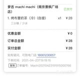 麦吉奶茶