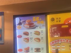 -泽田本家·铜锣烧(美罗城店)