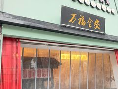 -聚福安·传统老爸茶(大英店)