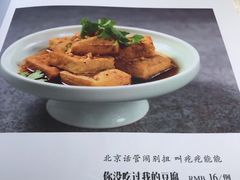 -味+新京宴·烤鸭·北京菜(创意谷店)