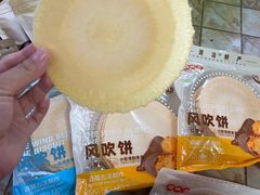 -长平腊味·潮汕特产