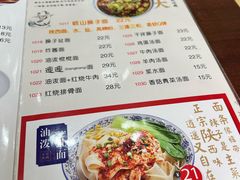 -汉思肴 热面皮(虬江路店)