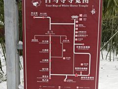-洛阳白马寺