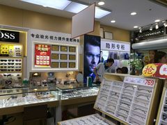 -美式眼镜·授权蔡司.依视路.尼康.豪雅.明月(人民广场店)