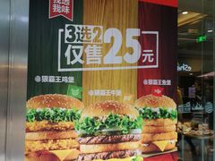 -汉堡王(EAC欧美中心店)